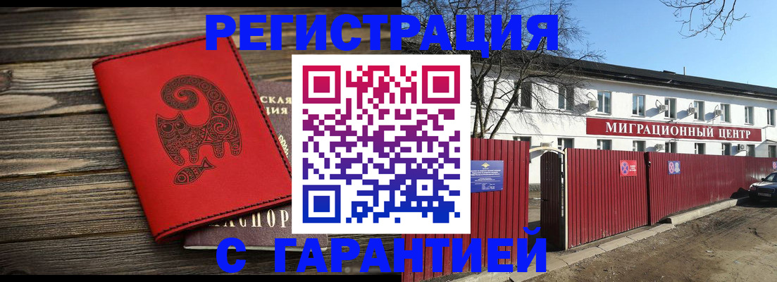 временная регистрация для школы в Чегеме