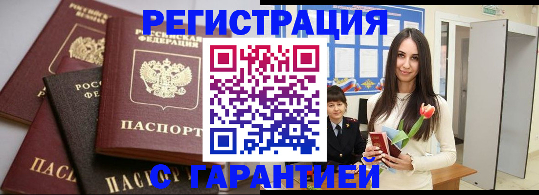 временная регистрация госуслуги в Чегеме