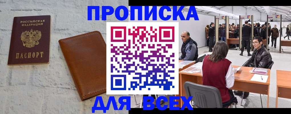пропишу в квартире в Чегеме