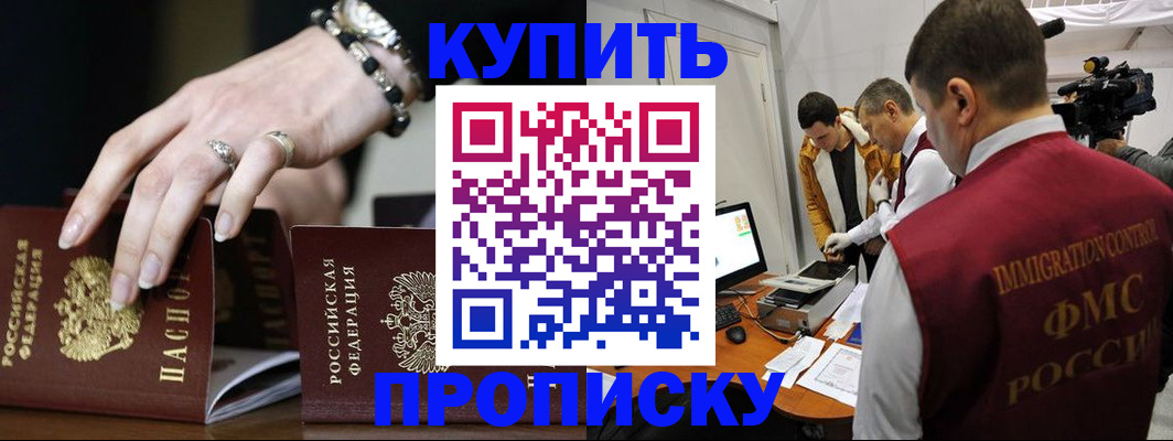прописка иностранных граждан в Чегеме