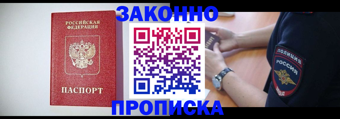 прописка 2025 в Чегеме