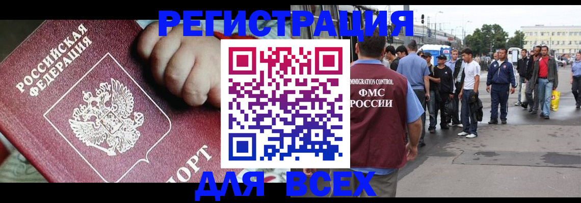 прописка гарантия в Чегеме