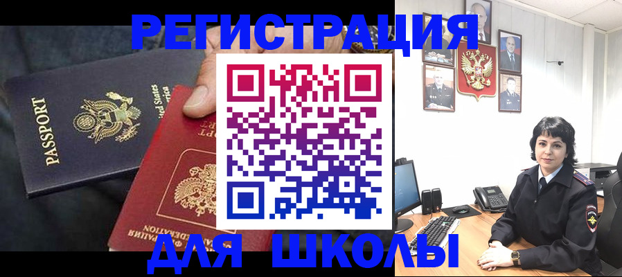 миграционный учет в Чегеме