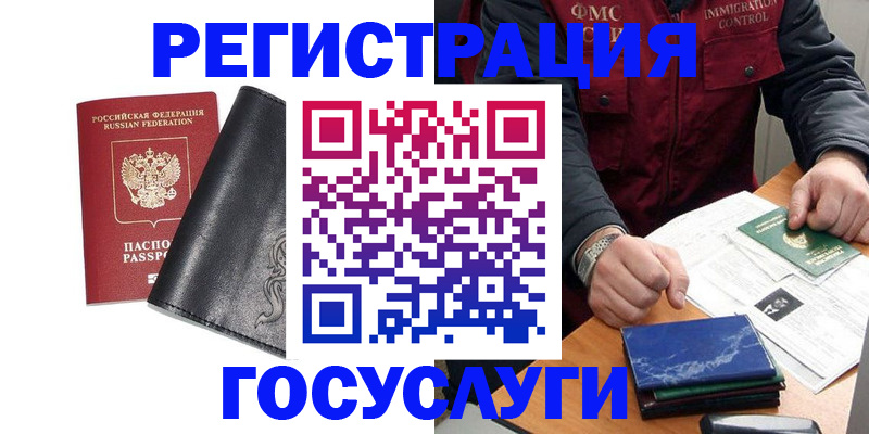 прописка для военкомата в Чегеме